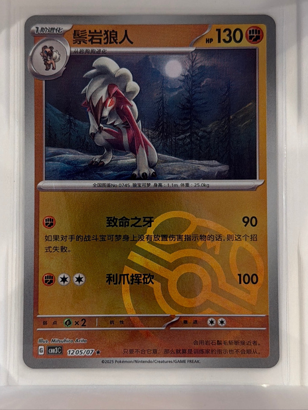 Cubone  Gem Pack Volume 3 0405/07 NM