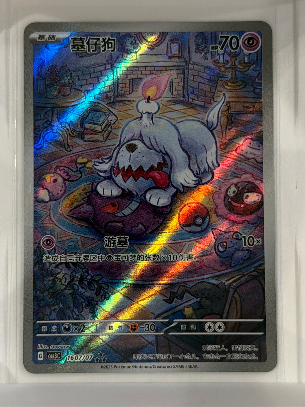 Absol  Gem Pack Volume 3 0806/07 NM