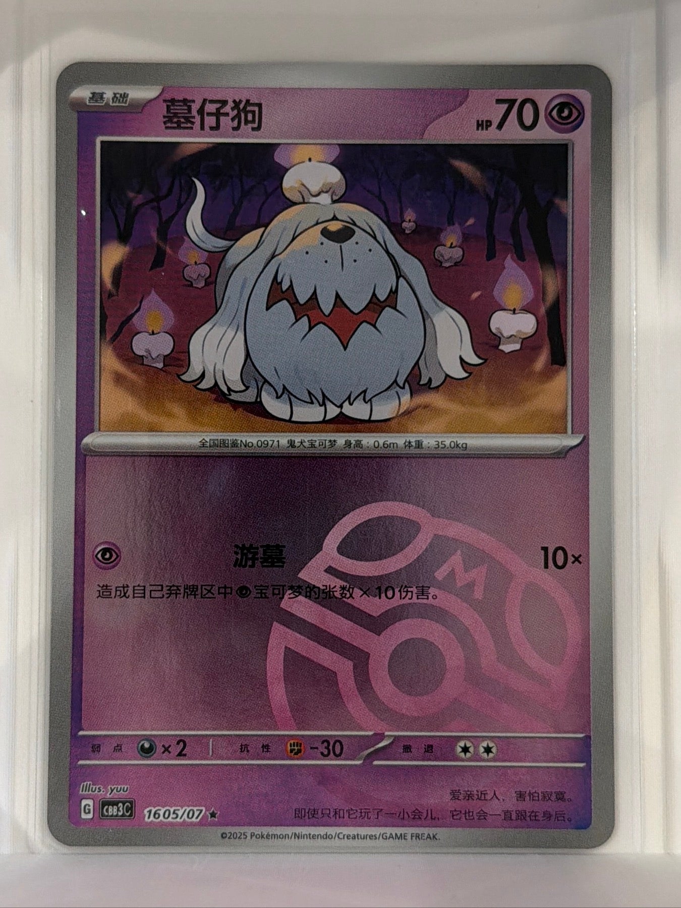 Greavard  Gem Pack Volume 3 1605/07 NM