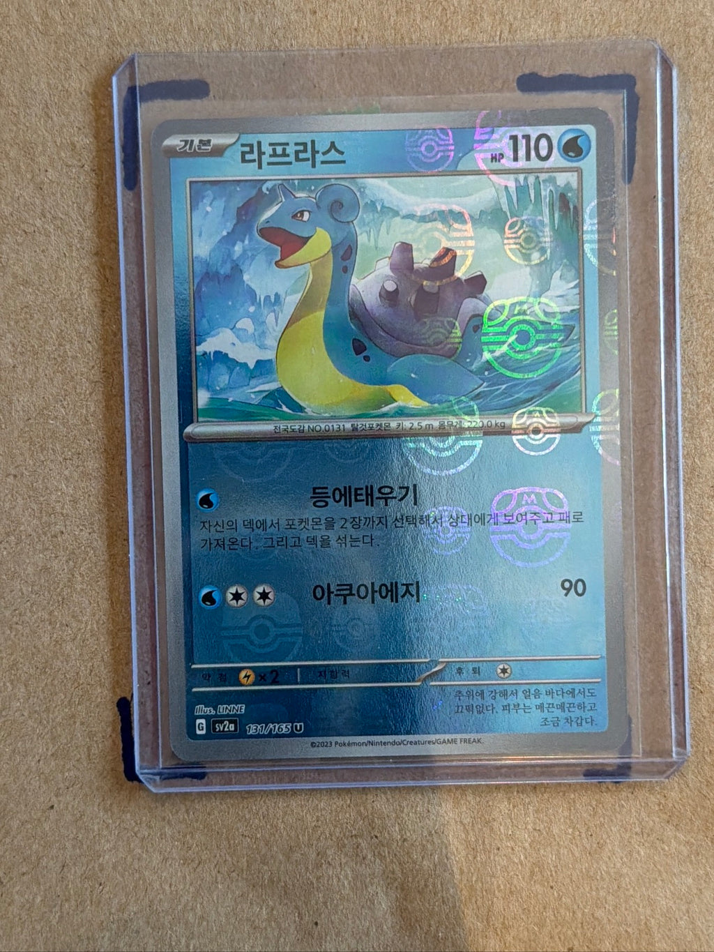 Lapras (Master Ball Pattern) Uncommon SV2a: Pokemon Card 151 131/165 NM