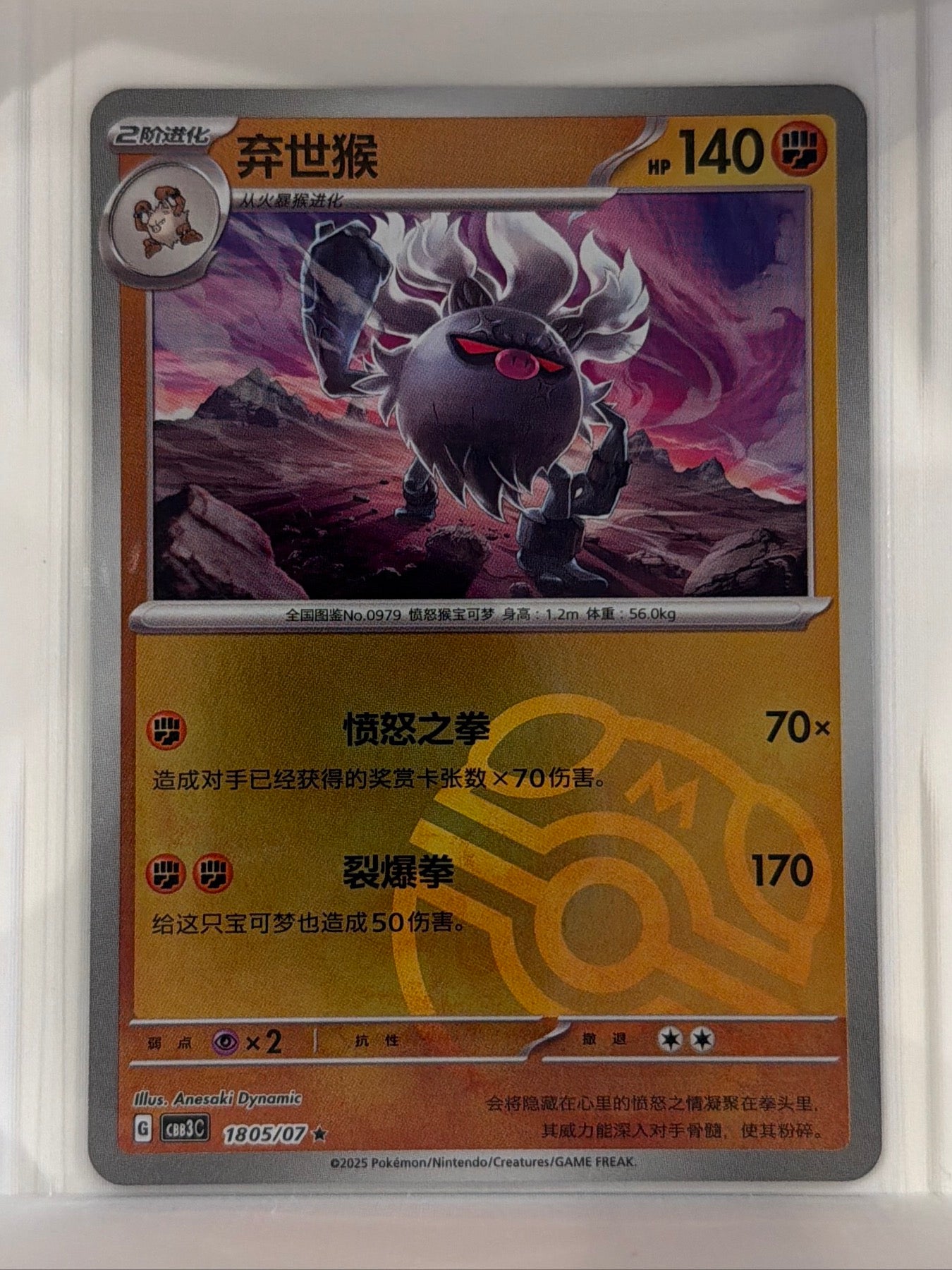 Cubone  Gem Pack Volume 3 0405/07 NM
