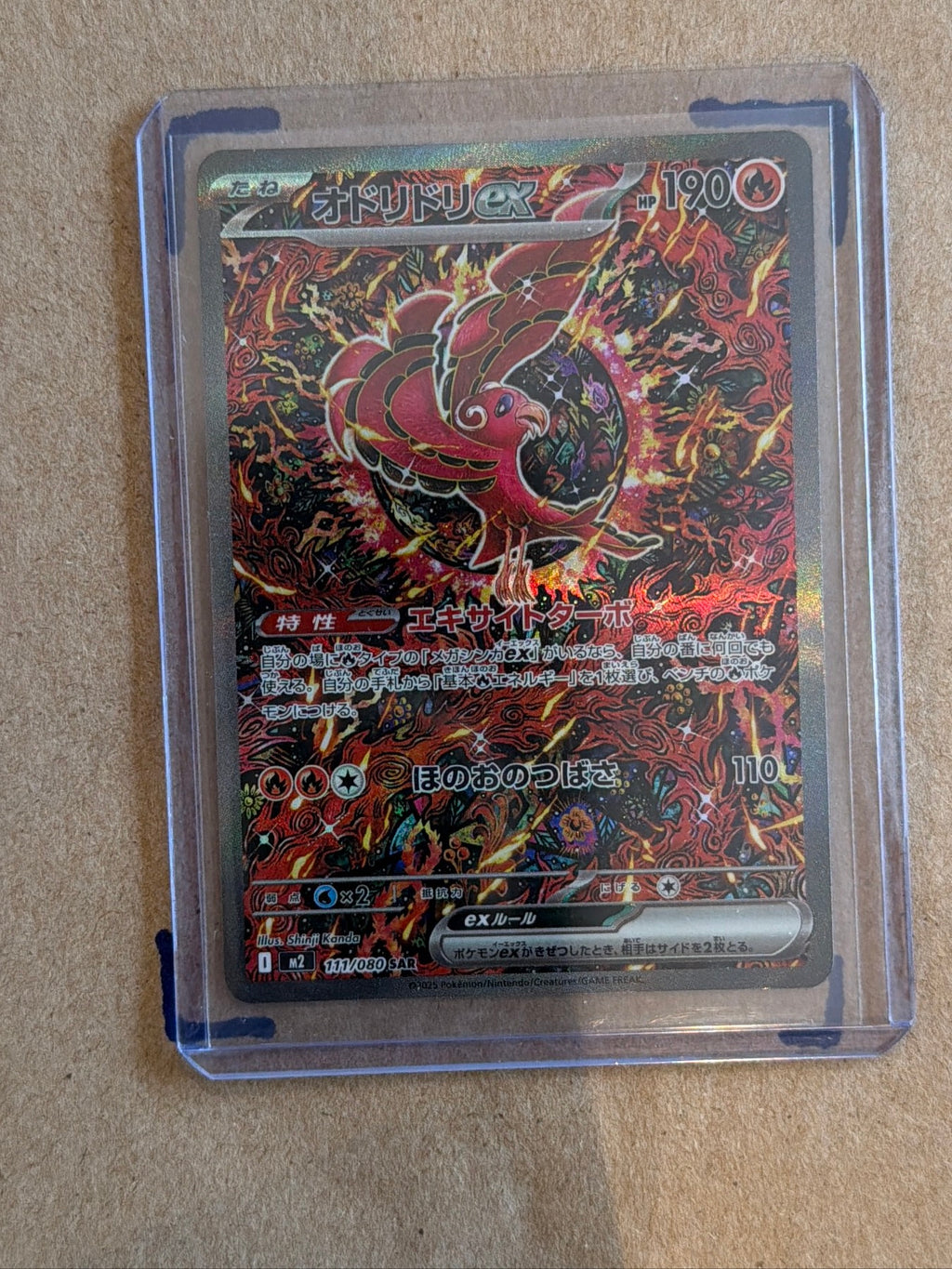 Oricorio ex - 111/080 Special Art Rare M2: Inferno X 111/80 NM