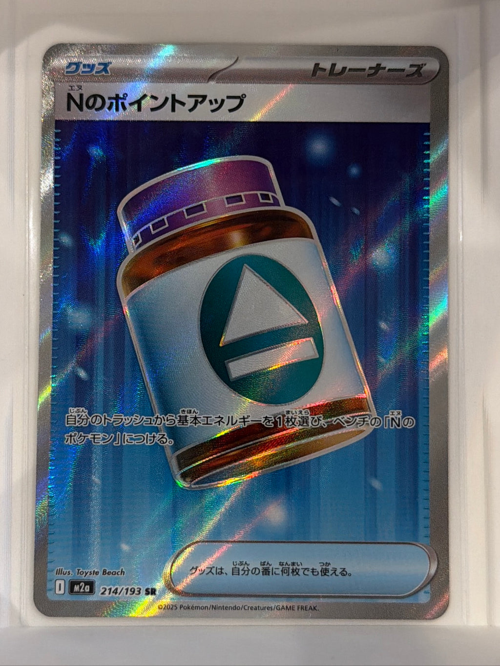 N's PP Up Super Rare M2a: High Class Pack: MEGA Dream ex 214/193 NM