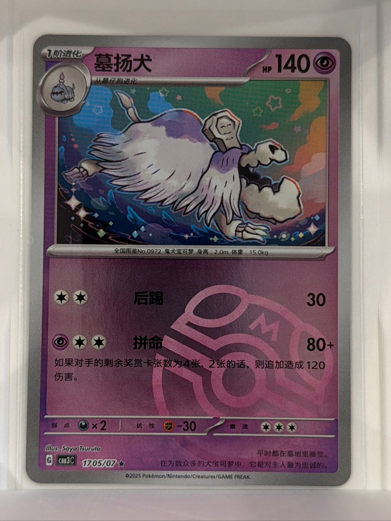 Houndstone  Gem Pack Volume 3 1705/07 NM