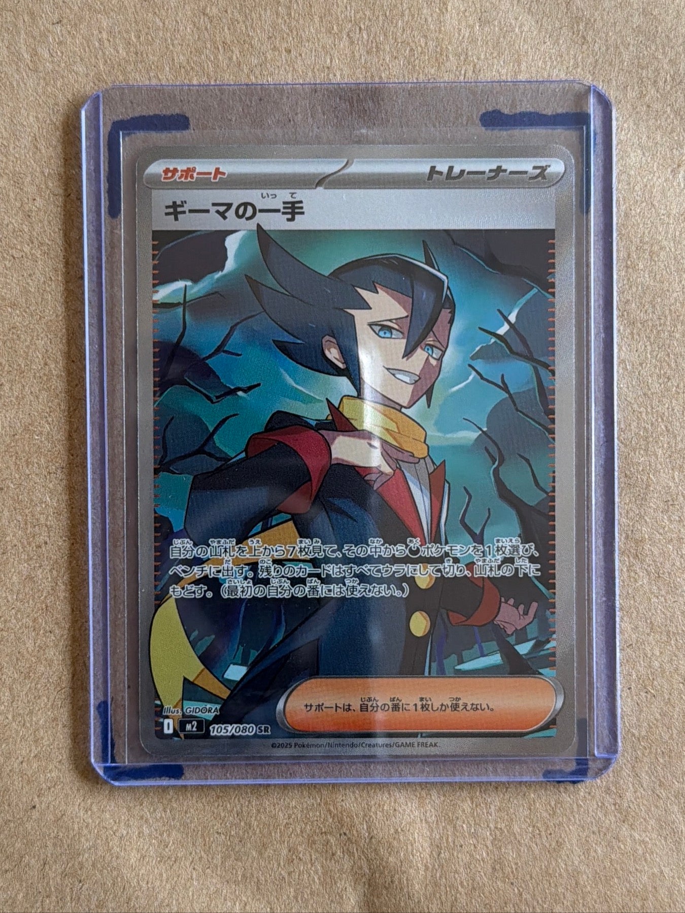 Grimsley's One Move - 105/080 Super Rare M2: Inferno X 105/80 NM
