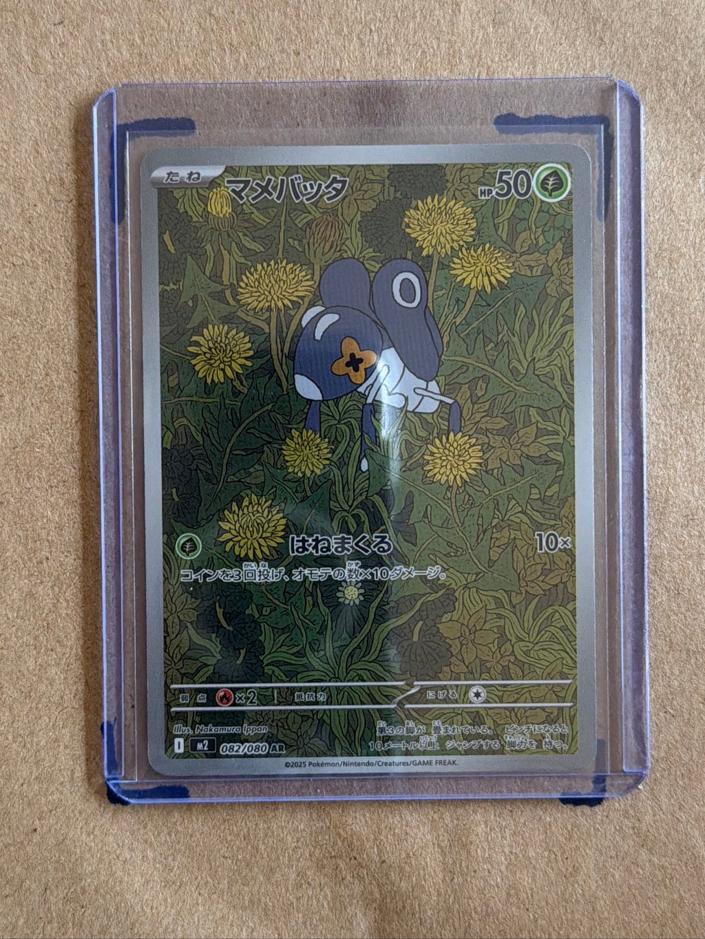 Nymble - 082/080 Art Rare M2: Inferno X 082/80 NM