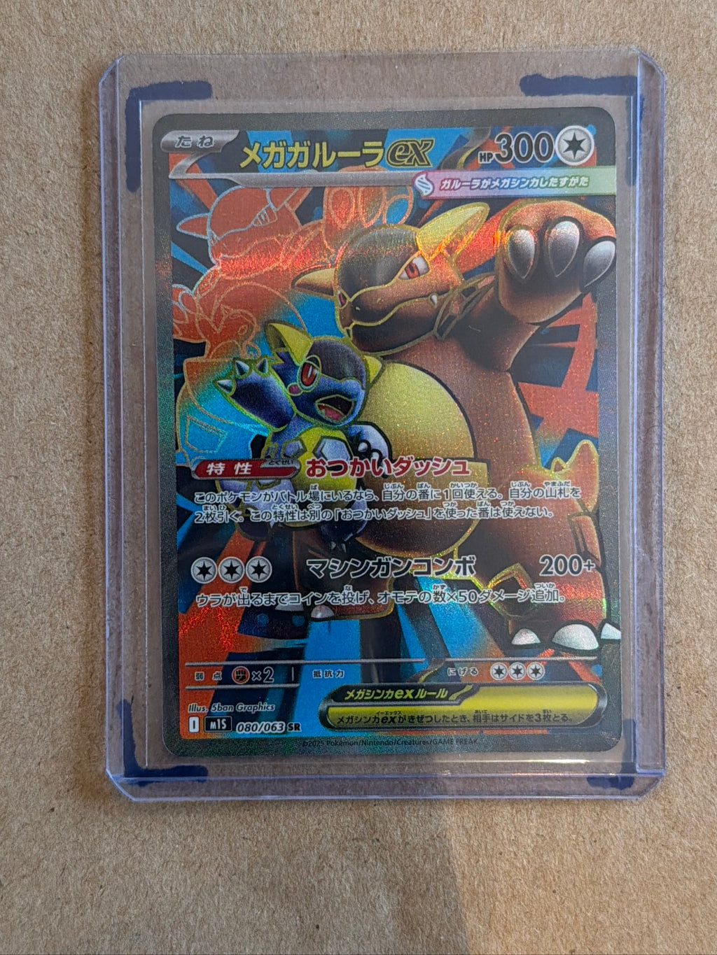 Mega Kangaskhan ex - Super Rare m1S: Mega Symphonia 080/063 NM