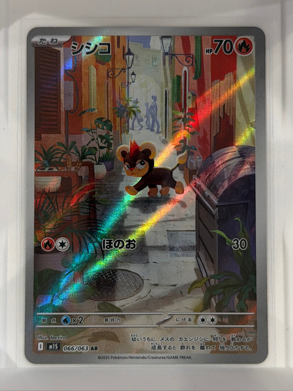 Litleo - Art Rare m1S: Mega Symphonia 066/063 NM