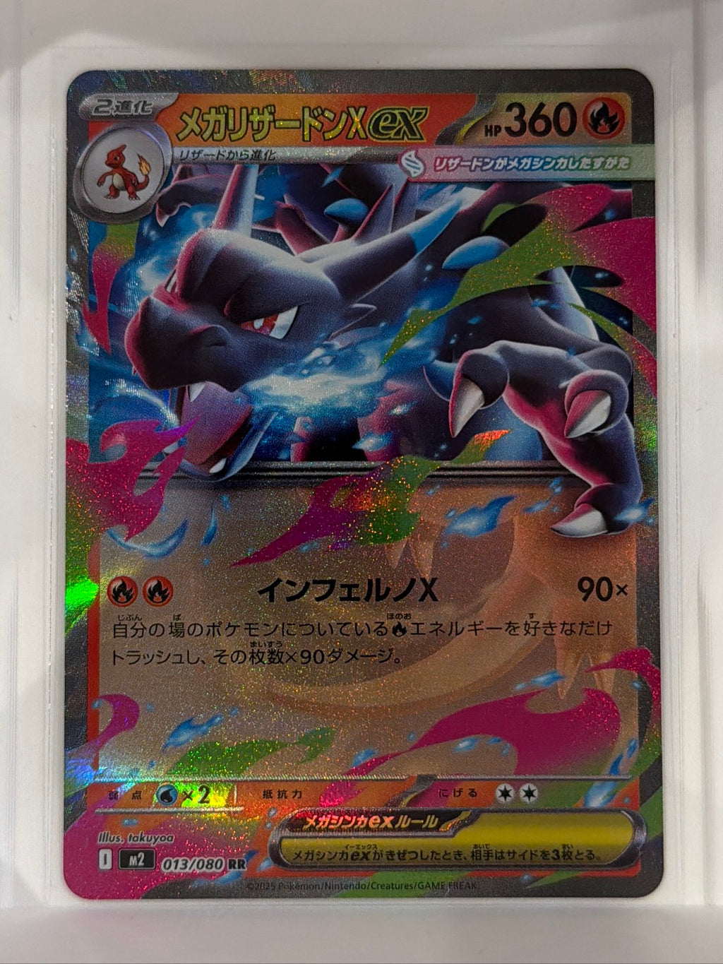 Mega Charizard X ex - Double Rare M2: Inferno X 013/080 NM