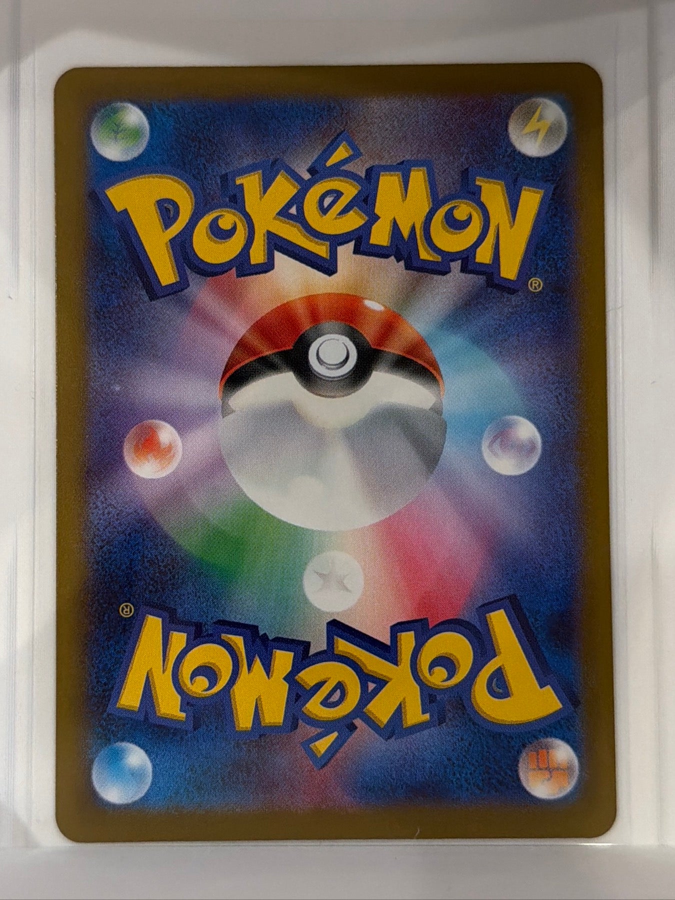 Dreepy - Art Rare M2a: High Class Pack: MEGA Dream ex 211/193 NM (Back)