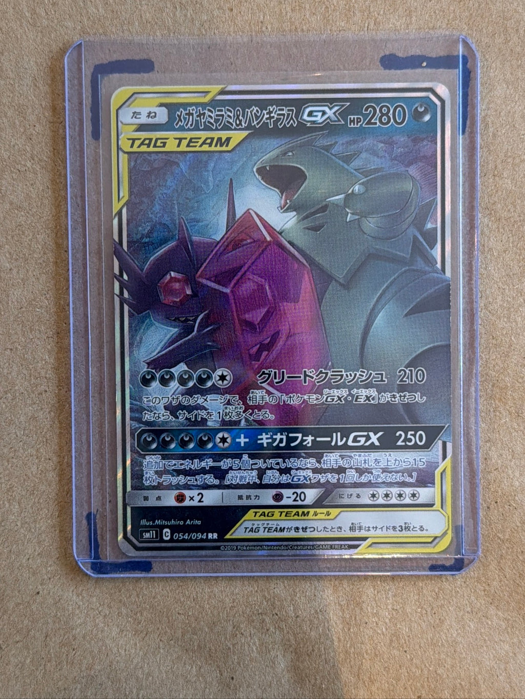Mega Sableye & Tyranitar GX - Double Rare SM11: Miracle Twin 054/094 NM