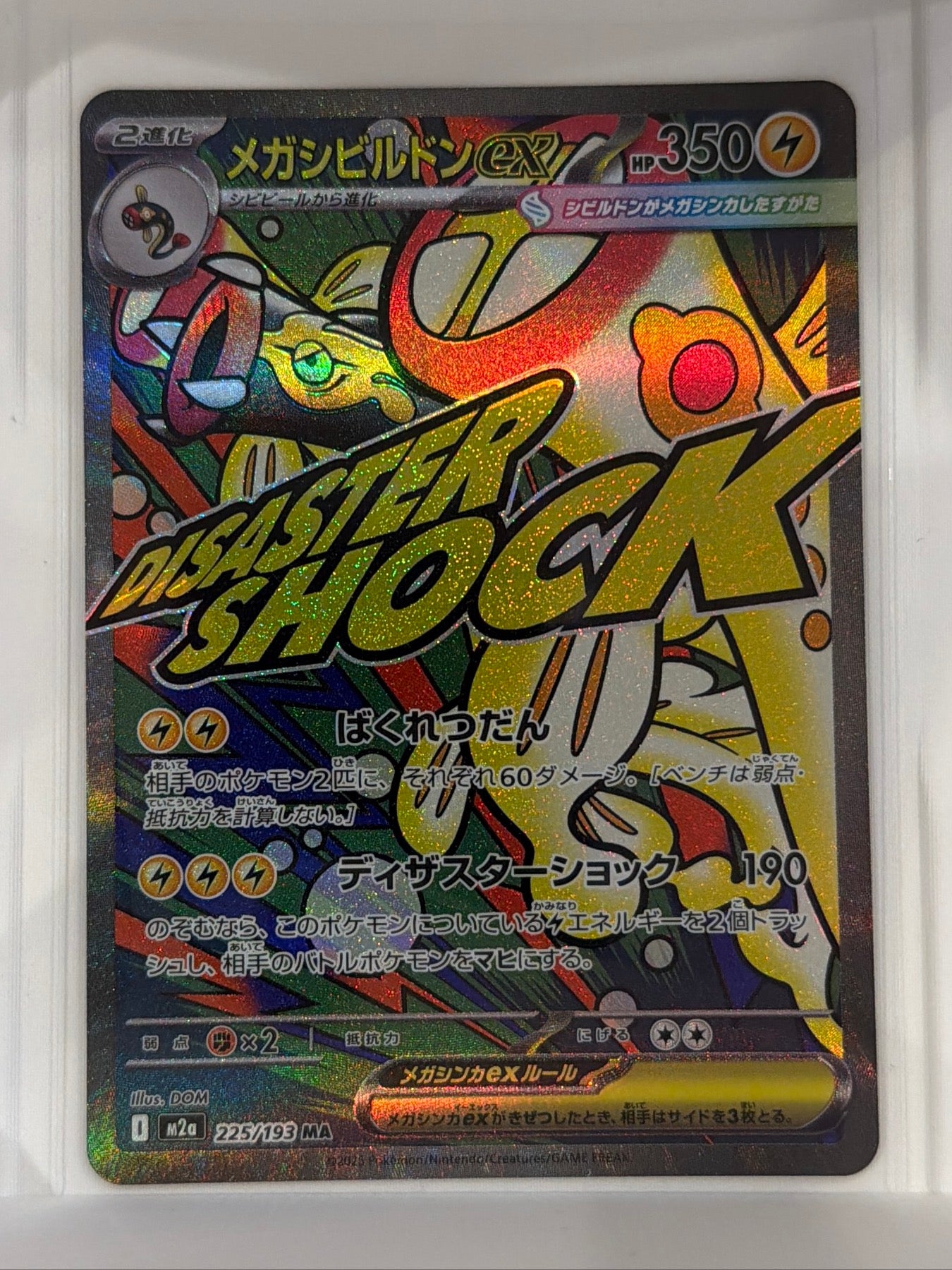 Mega Eelektross ex - Mega Attack Rare M2a: High Class Pack: MEGA Dream ex 225/193 NM