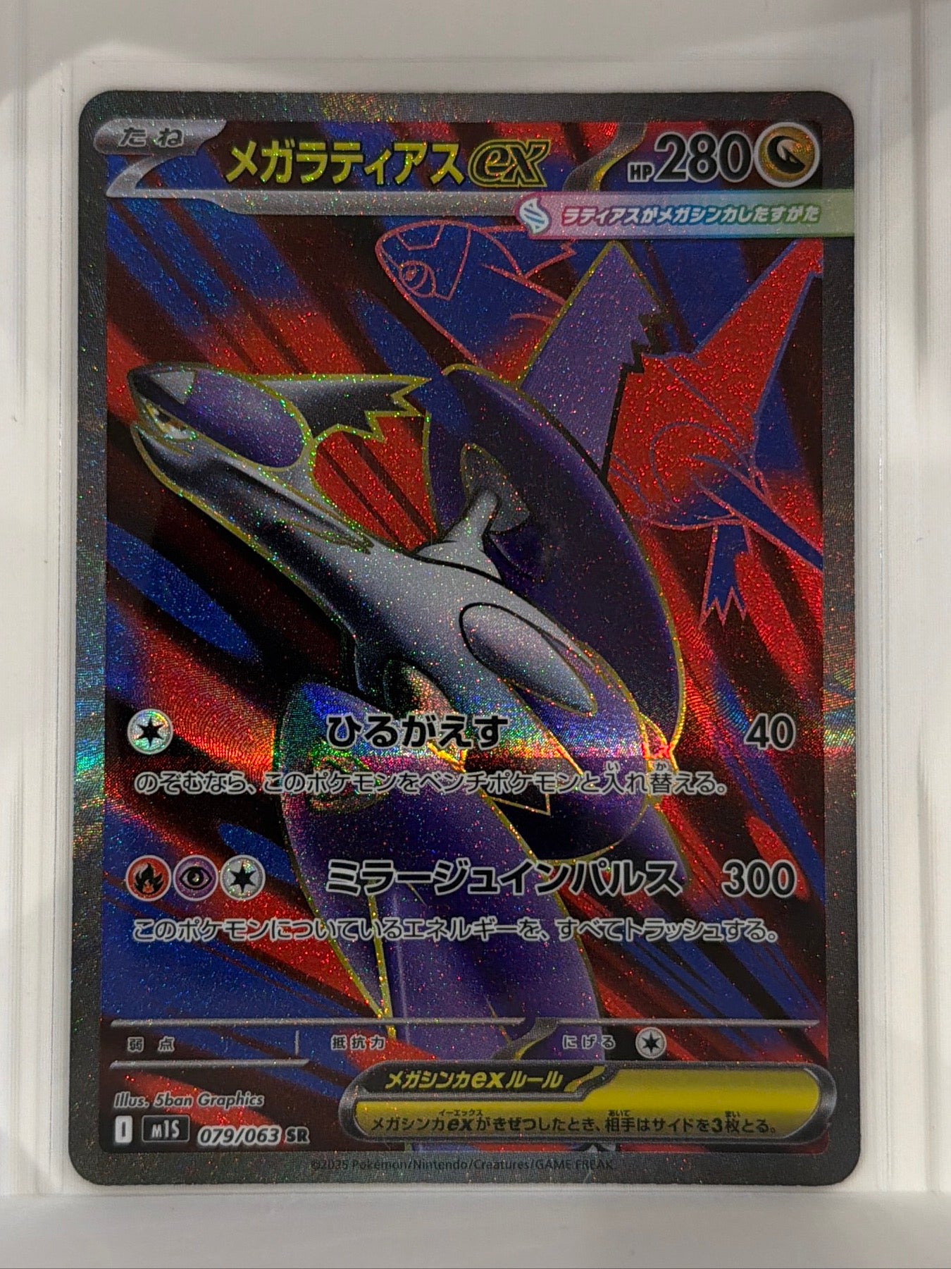 Mega Latias ex Super Rare m1S: Mega Symphonia 079/063 NM