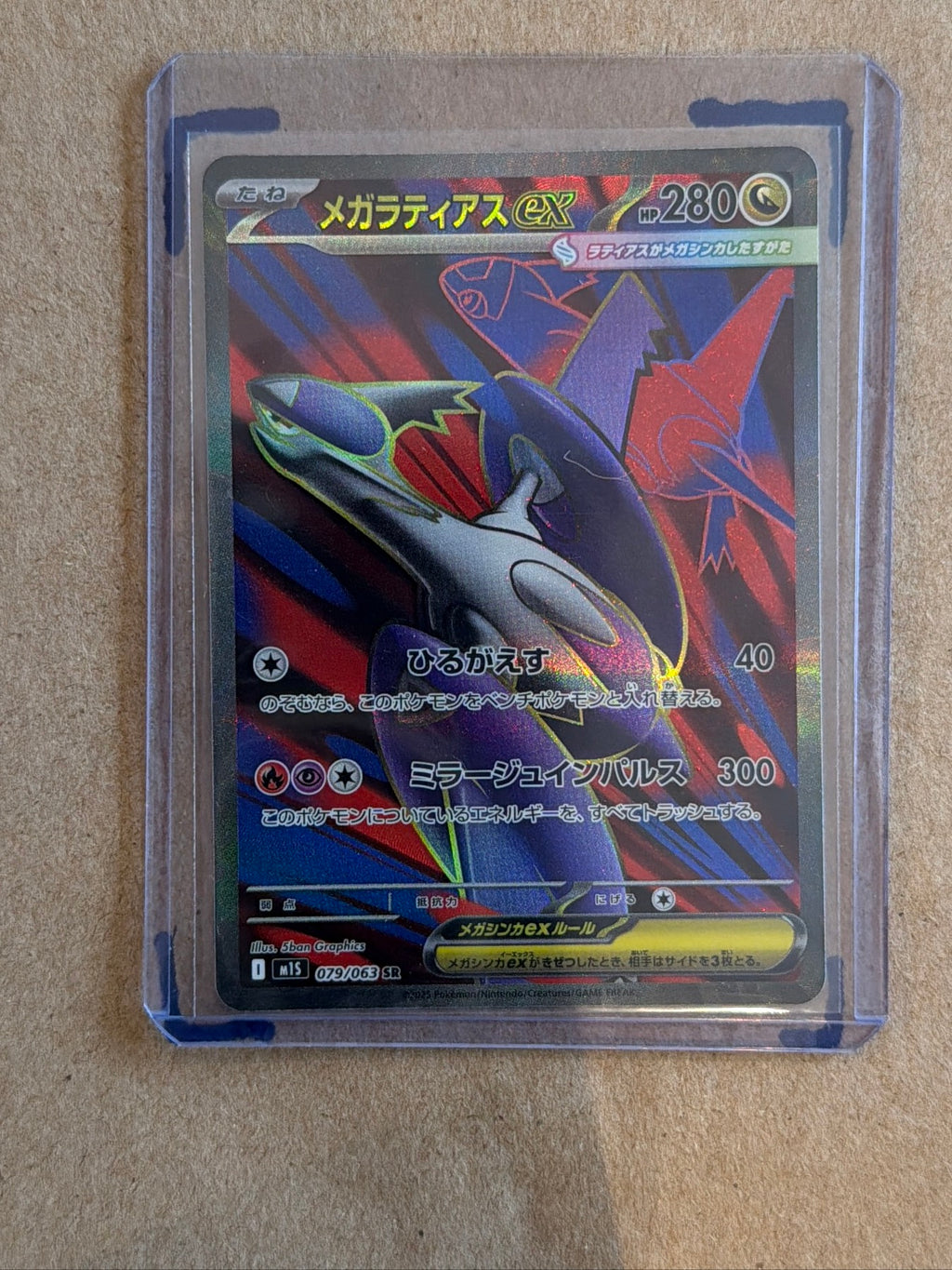 Mega Latias ex - Super Rare m1S: Mega Symphonia 079/063 NM