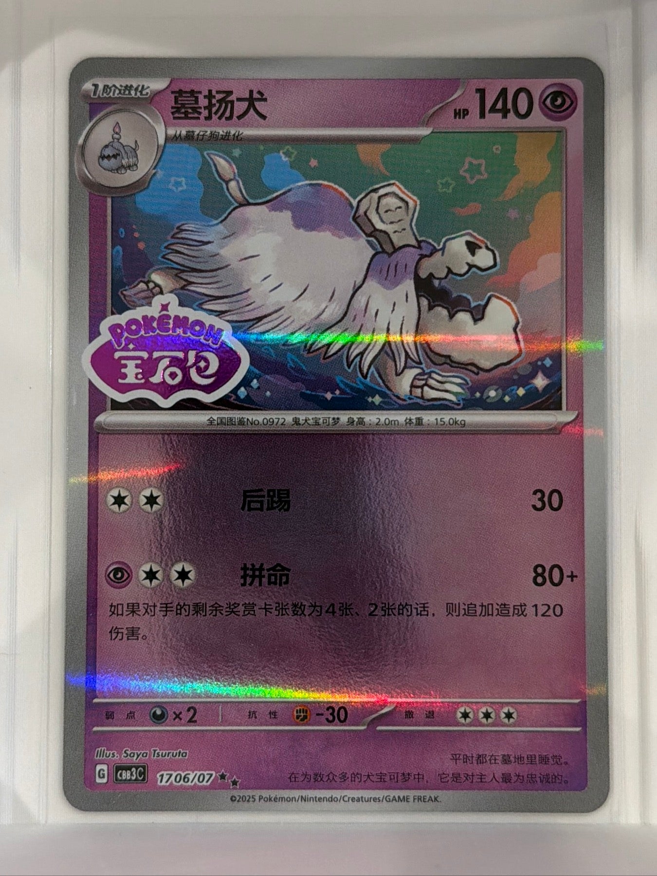 Houndstone  Gem Pack Volume 3 1705/07 NM